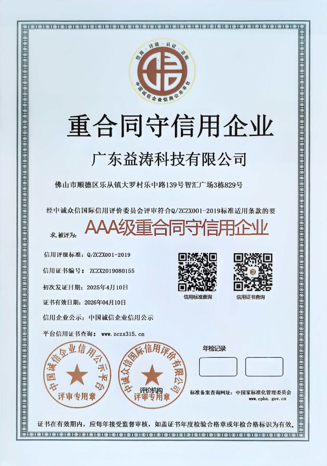 镇赉荣誉证书