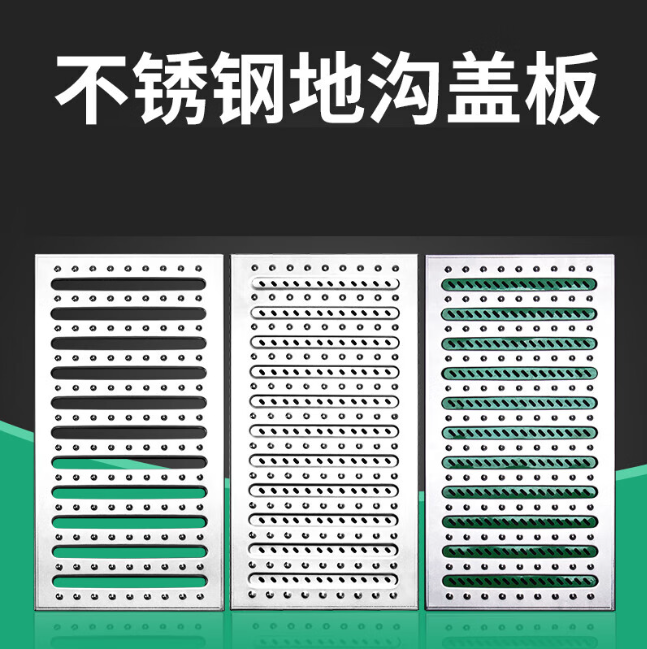 镇赉不锈钢沟盖板展示